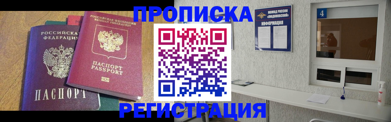 временная регистрация в Хасавюрте