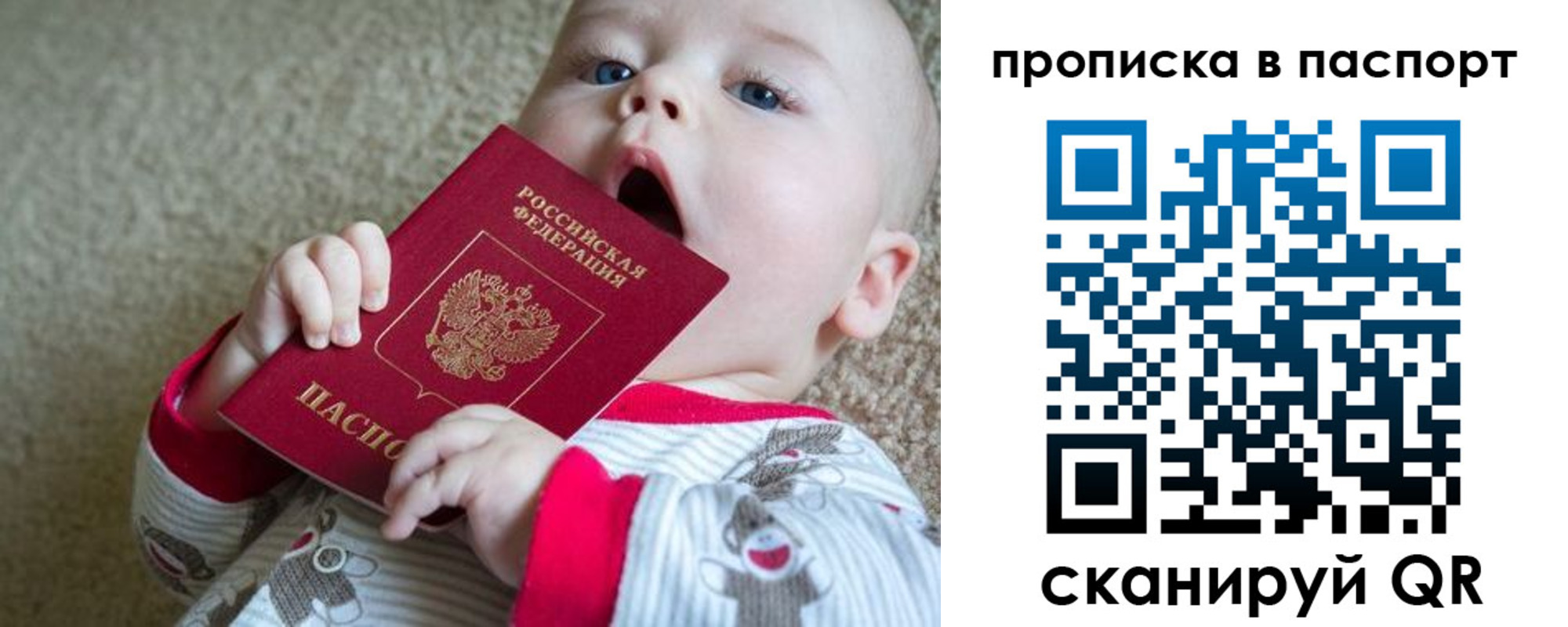 временная регистрация гарантия в Хасавюрте