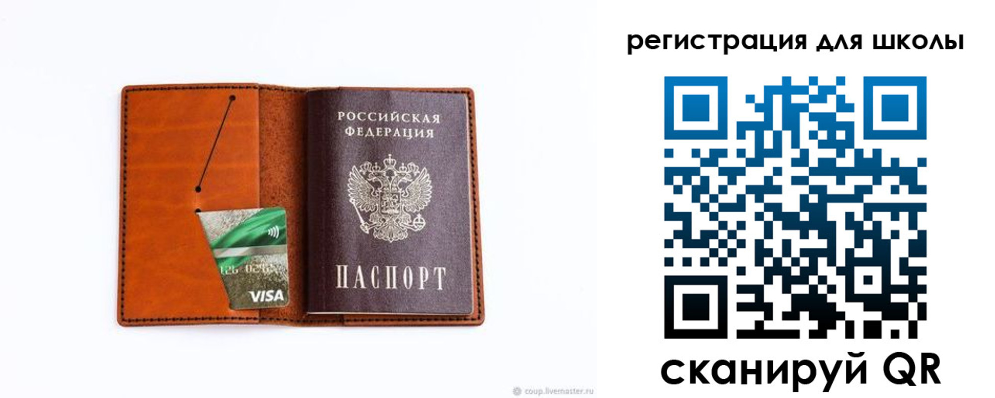 где прописаться в Хасавюрте