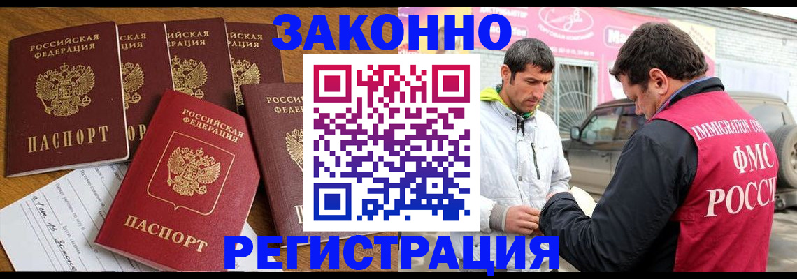 временная регистрация гарантия в Хасавюрте