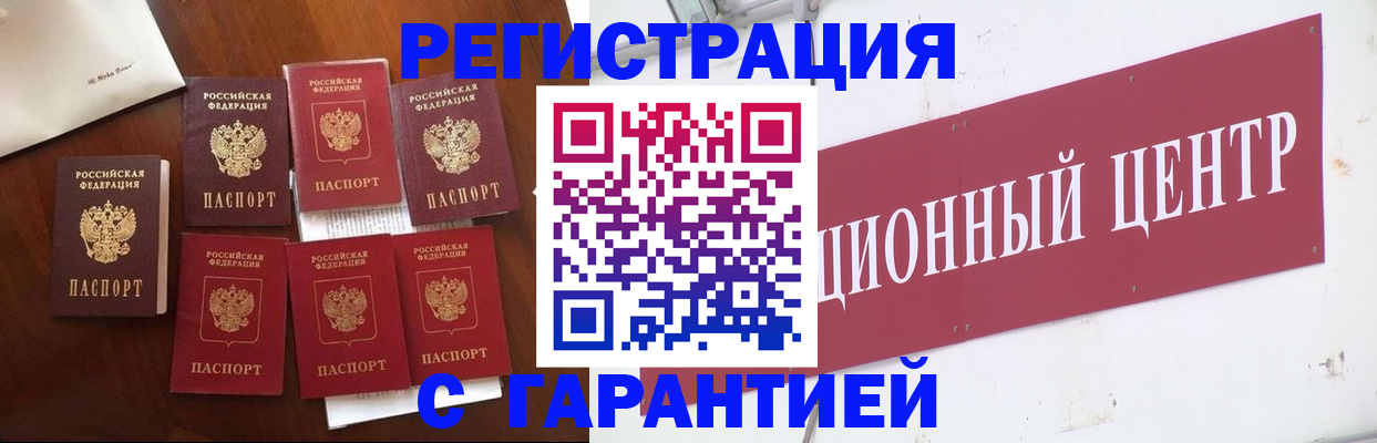 временная регистрация надежно в Хасавюрте