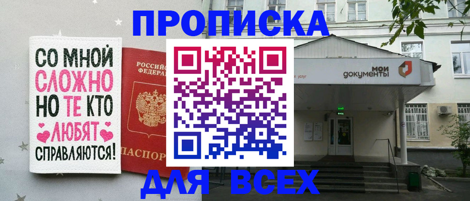миграционный учет в Хасавюрте