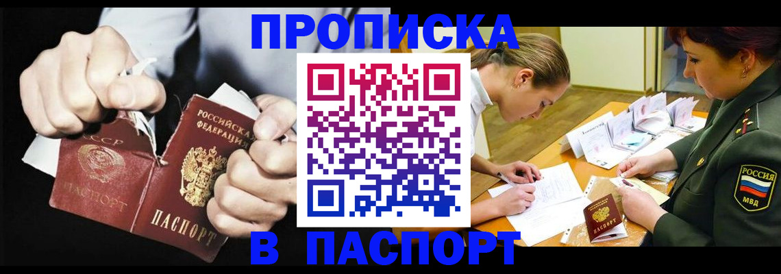 временная регистрация законно в Хасавюрте