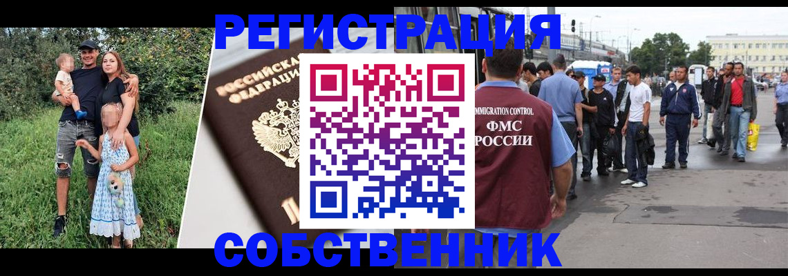 временная регистрация законно в Хасавюрте
