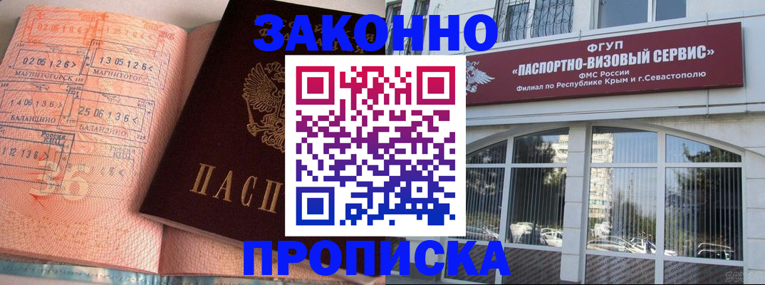 прописка в квартире в Хасавюрте