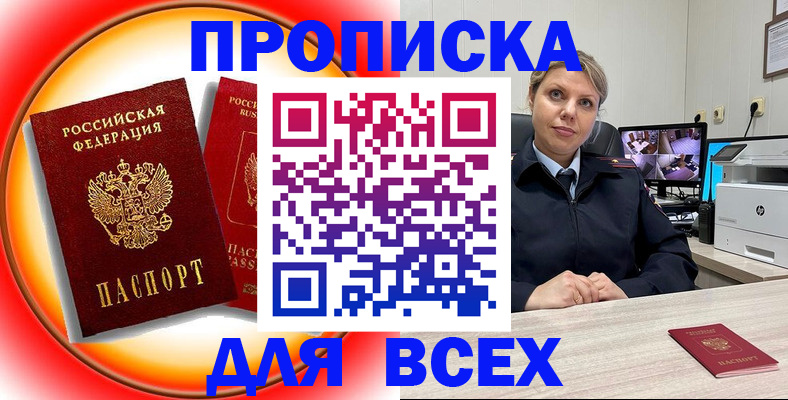временная регистрация гарантия в Хасавюрте