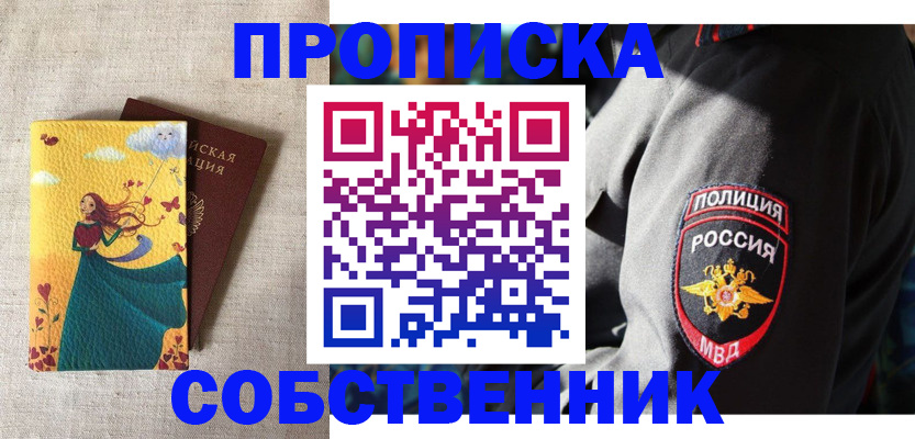 временная регистрация адрес в Хасавюрте
