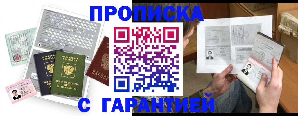 временная регистрация в Хасавюрте