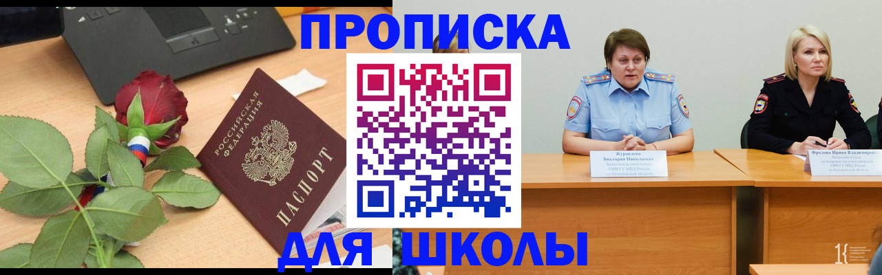 временная регистрация поиск в Хасавюрте