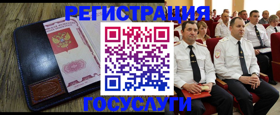 прописка регистрация в Хасавюрте