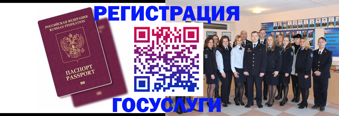 миграционный учет в Хасавюрте